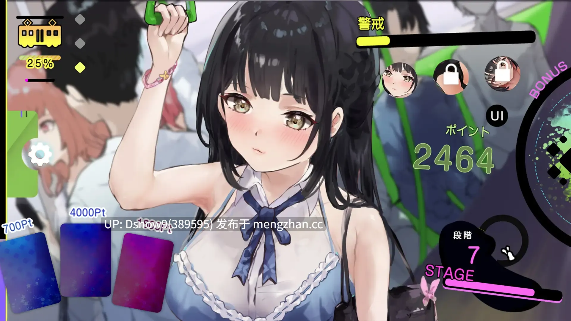 [SLG/生肉] 催淫トレイン【電車×おさわりシミュレーション】 [PC+MAC/531M]