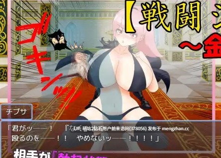 [RPG新汉化2D]爆乳战士 爆乳戦士デカチチ・チブサ AI汉化版 [2.04GB][萌站内嵌]-第5张图片-萌站