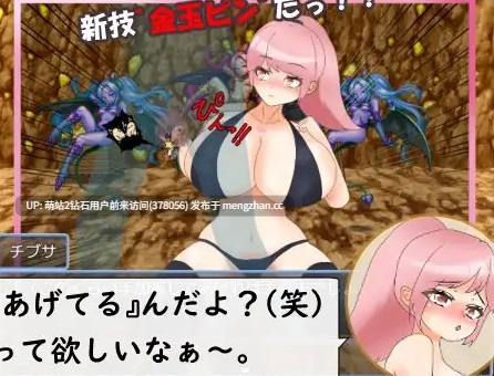 [RPG新汉化2D]爆乳战士 爆乳戦士デカチチ・チブサ AI汉化版 [2.04GB][萌站内嵌]-第6张图片-萌站