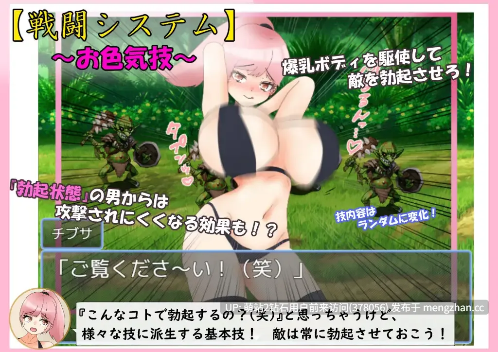 [RPG新汉化2D]爆乳战士 爆乳戦士デカチチ・チブサ AI汉化版 [2.04GB][萌站内嵌]-第9张图片-萌站