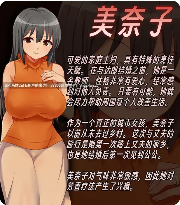 371.[PC][RPG更新官中NTR2D]美奈子 爱妻农村游 美奈子 ～帰郷した田舎で村人たちに寝取られた最愛の妻～官方中文版 [360MB]-第3张图片-萌站