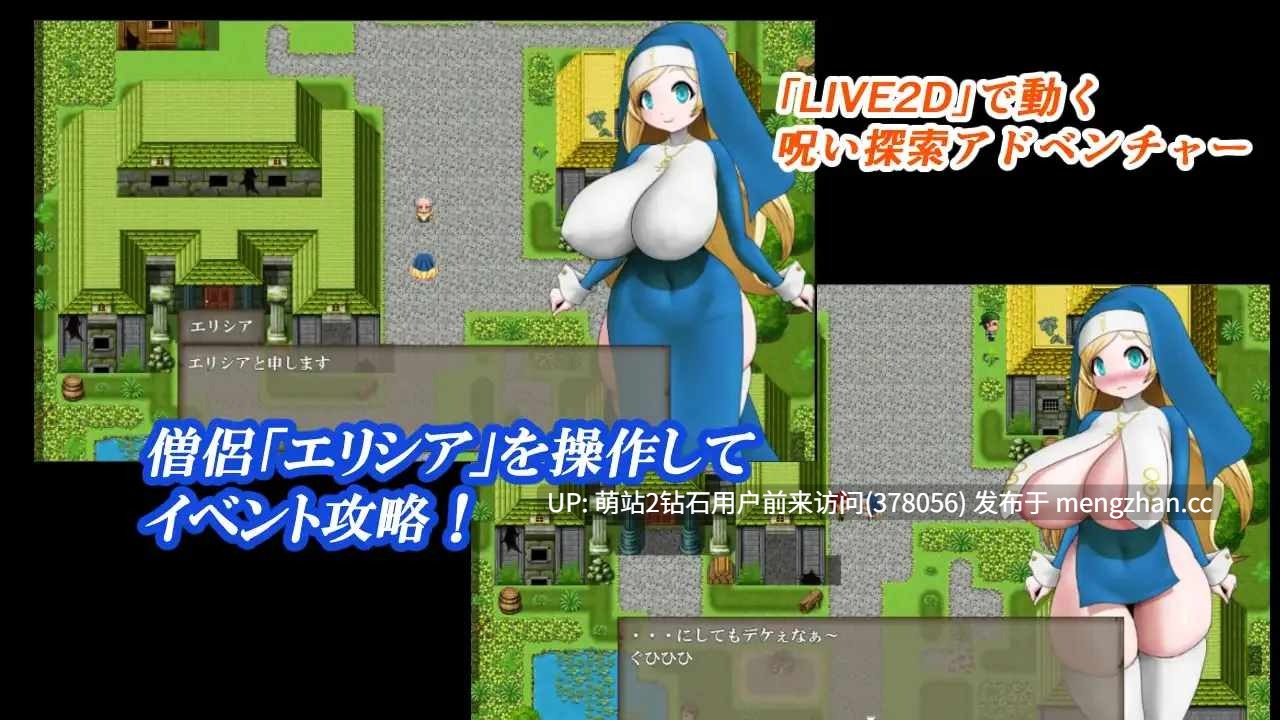 372.[PC][RPG汉化新作2D]白色爆乳修女咒术调教色白爆乳シスター呪式調教 Ver1.2 AI汉化版 [1.12GB][萌站内嵌]-第5张图片-萌站
