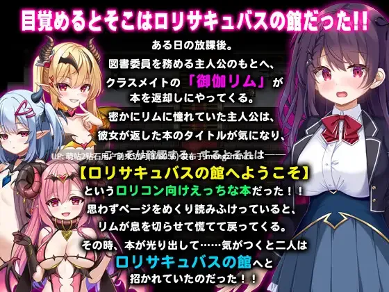 377.[PC][新作RPG官中无码2D]萝莉魅魔洋馆 ロリサキュバスの館 官方中文步兵版+全CG存档 [951.1MB][萌站内嵌]-第2张图片-萌站