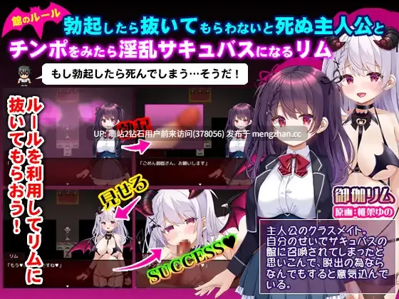377.[PC][新作RPG官中无码2D]萝莉魅魔洋馆 ロリサキュバスの館 官方中文步兵版+全CG存档 [951.1MB][萌站内嵌]-第3张图片-萌站