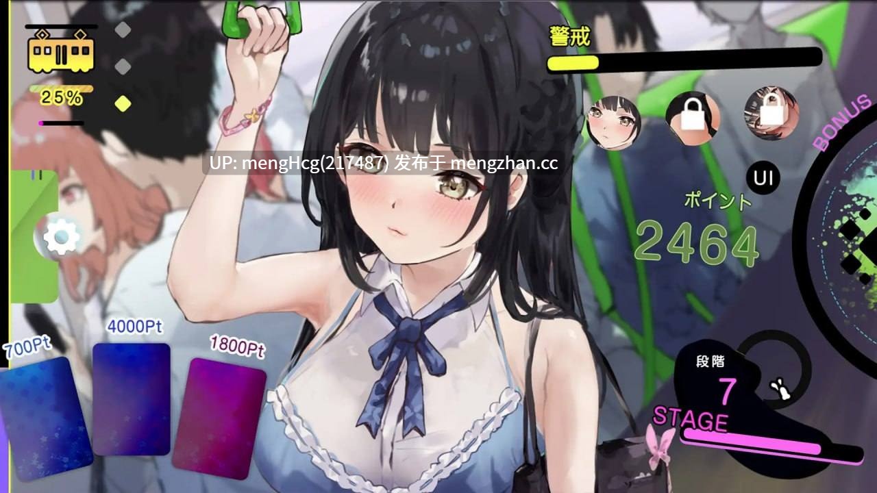 【SLG/PC/生肉】催淫电车【电车×触摸模拟游戏】/催淫トレイン【電車×おさわりシミュレーション】v2025.09.28