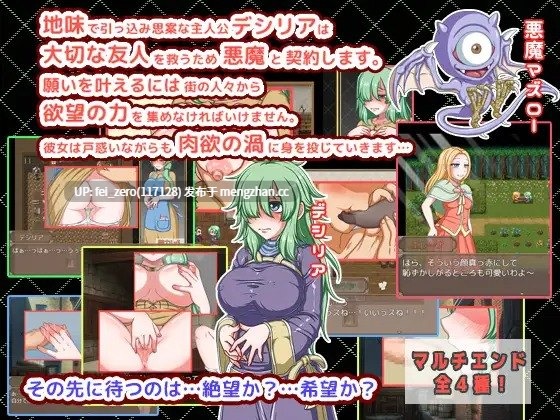 【PC/RPG/汉化】RJ270106 DESIRE EATER_デザイアイーター_ [テイル・アキ]