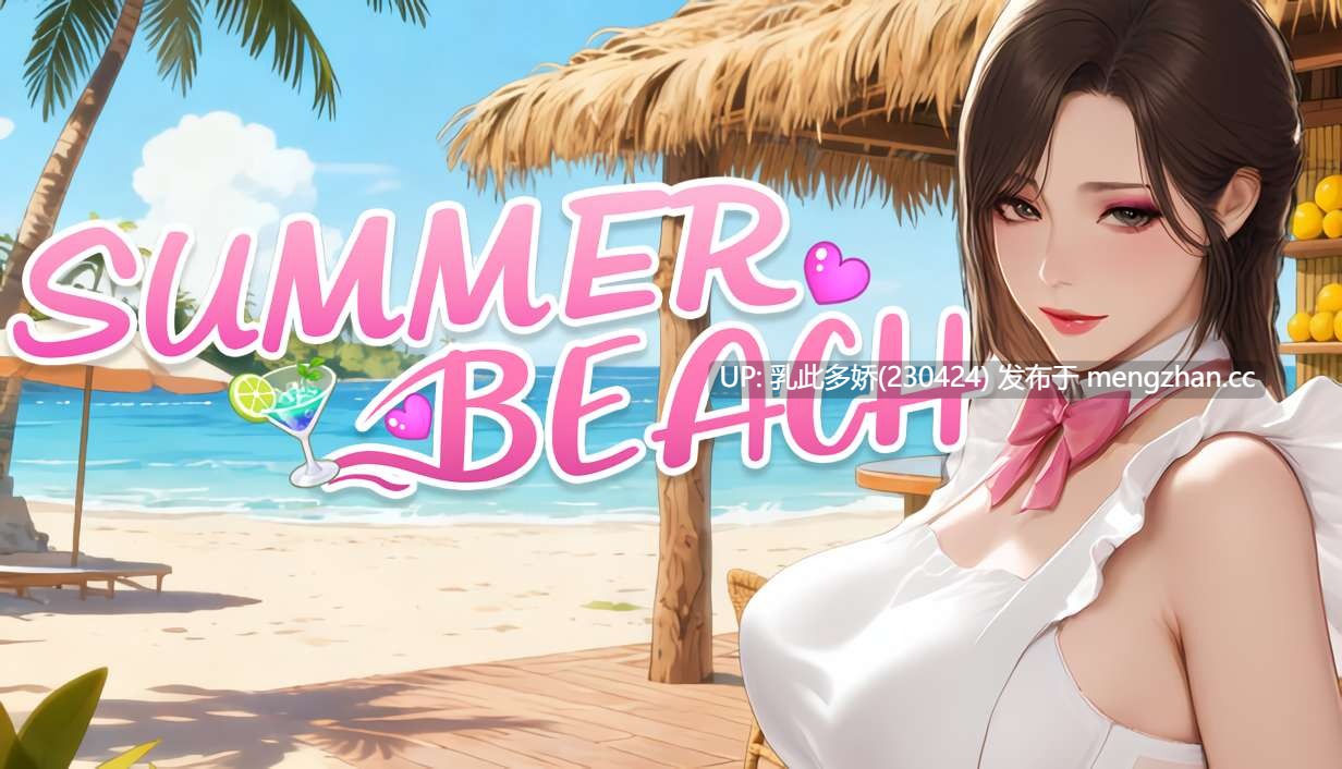 7[3DSLG动态官中步兵] 夏日海滩 Summer Beach v1.08 动态官中步兵版 [12.6G]-第2张图片-萌站