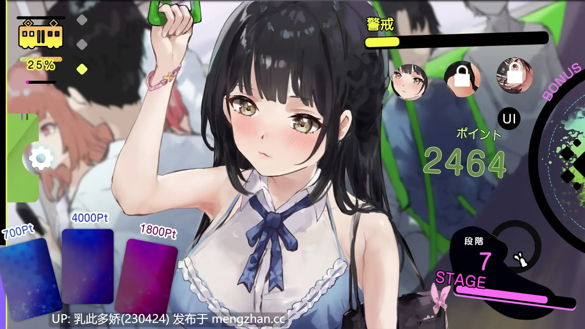 10[SLG生肉PC] 催淫トレイン【電車×おさわりシミュレーション】 生肉版 [531M]-第2张图片-萌站