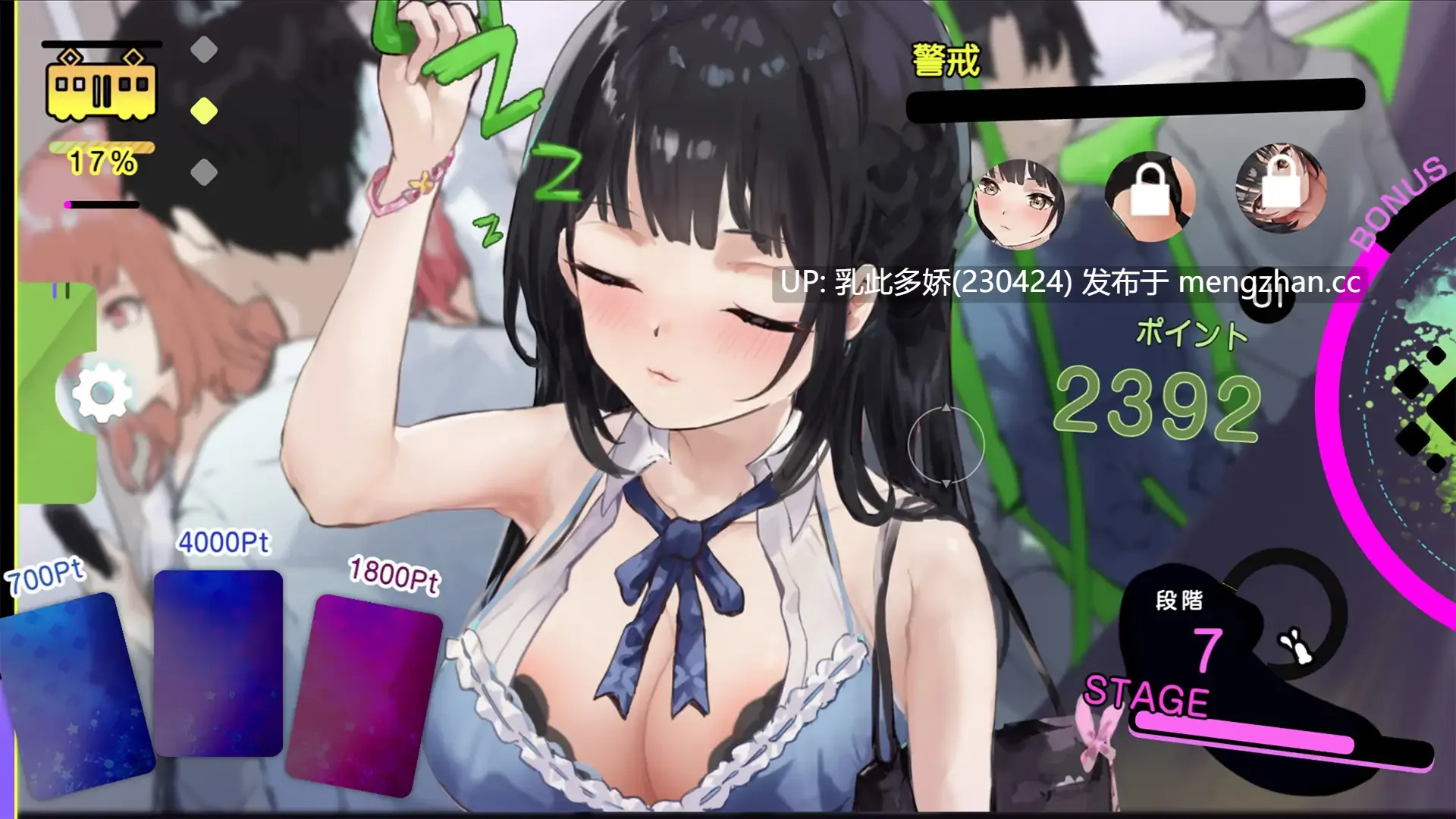 10[SLG生肉PC] 催淫トレイン【電車×おさわりシミュレーション】 生肉版 [531M]-第4张图片-萌站