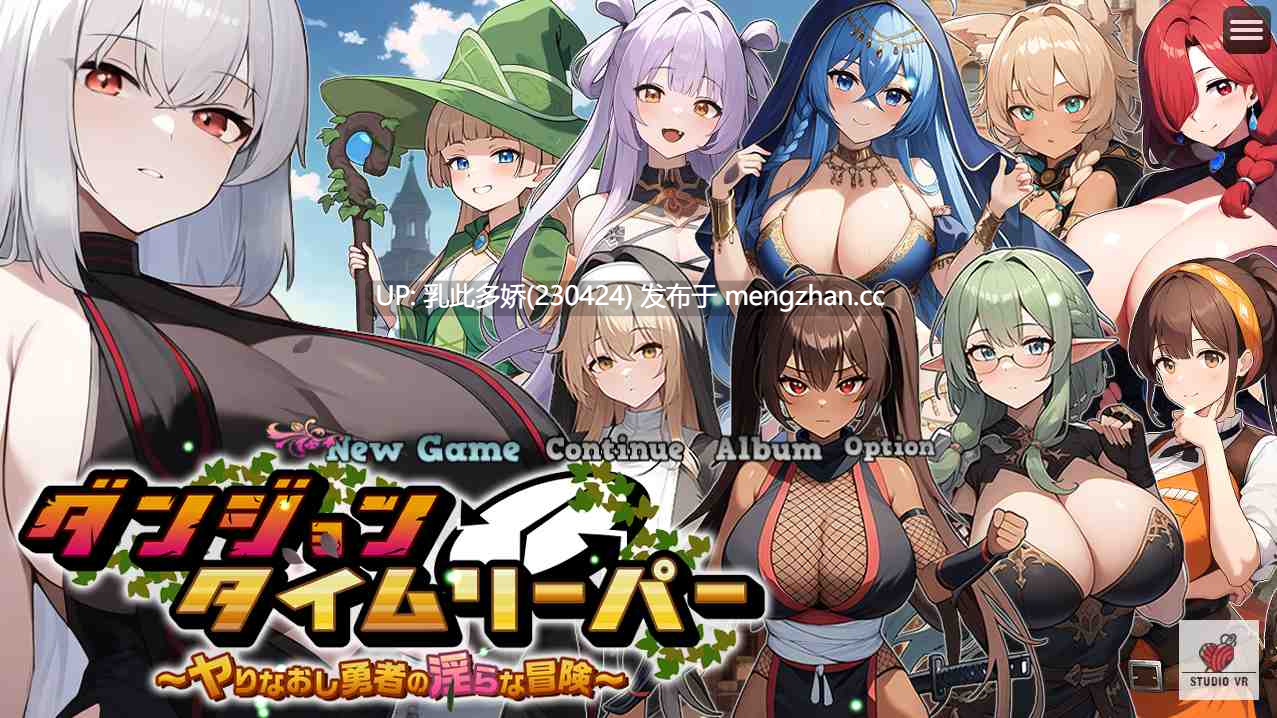 15[日式RPG汉化] ダンジョンタイムリーパー ～ヤりなおし勇者の淫らな冒険～ AI汉化版 [1.69G]-第7张图片-萌站