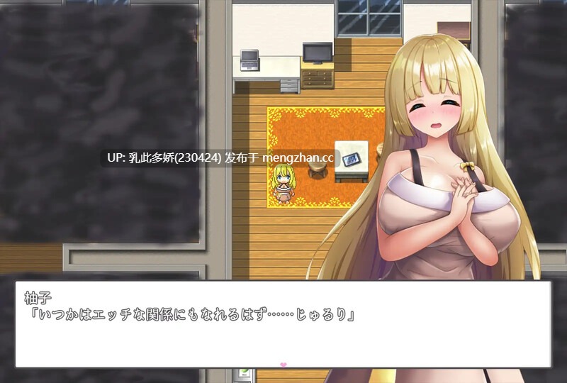 16[日式RPG汉化] ないしょエッチ4 ～淫乱お姉ちゃんになってショタと遊ぼう～ AI汉化版 [2.20G]-第4张图片-萌站