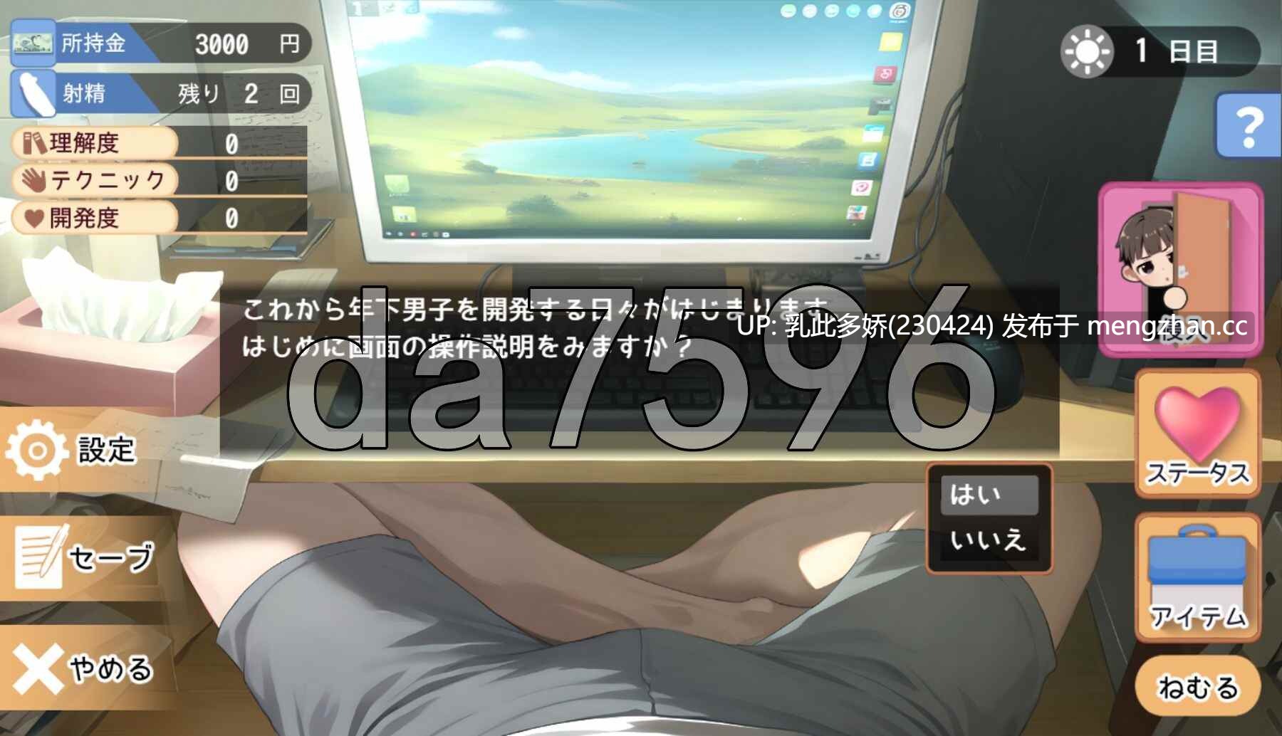 19[日式SLG汉化] ナマイキ♥夢夜のヒミツ ver.1.0.0 机翻版 [1.16G]-第2张图片-萌站