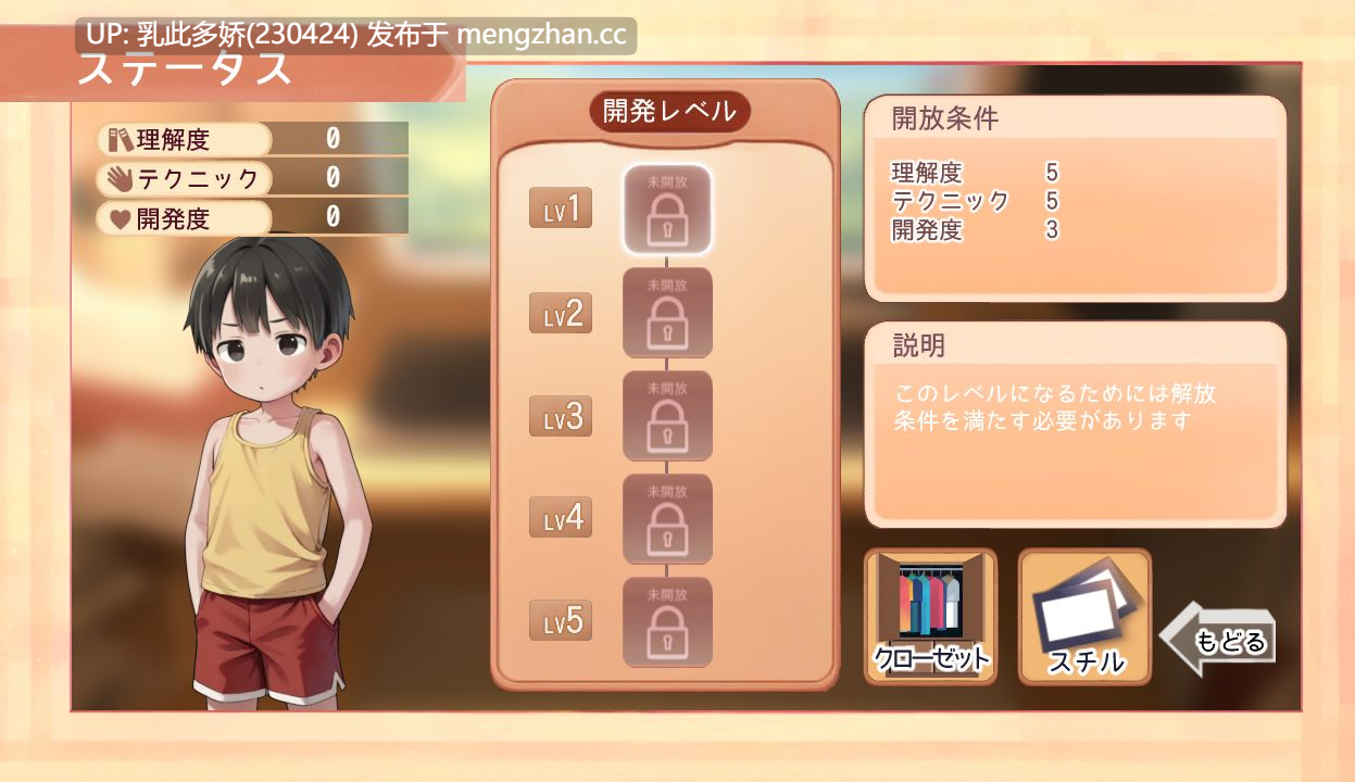 19[日式SLG汉化] ナマイキ♥夢夜のヒミツ ver.1.0.0 机翻版 [1.16G]-第5张图片-萌站