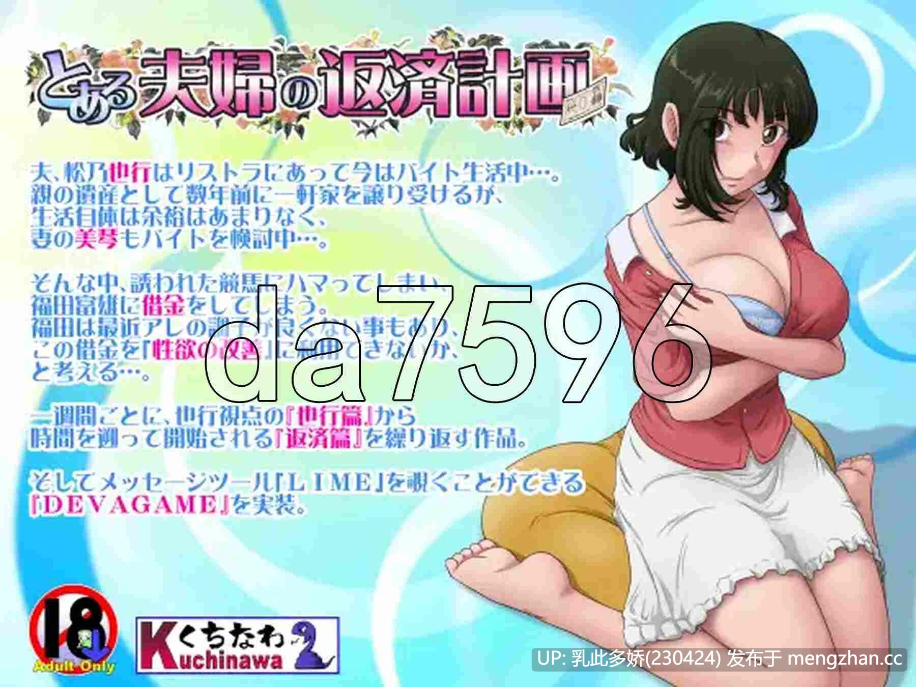 20[日式ADVNTR汉化] とある夫婦の返済計画 V2.08 AI汉化版 [850M]-第3张图片-萌站