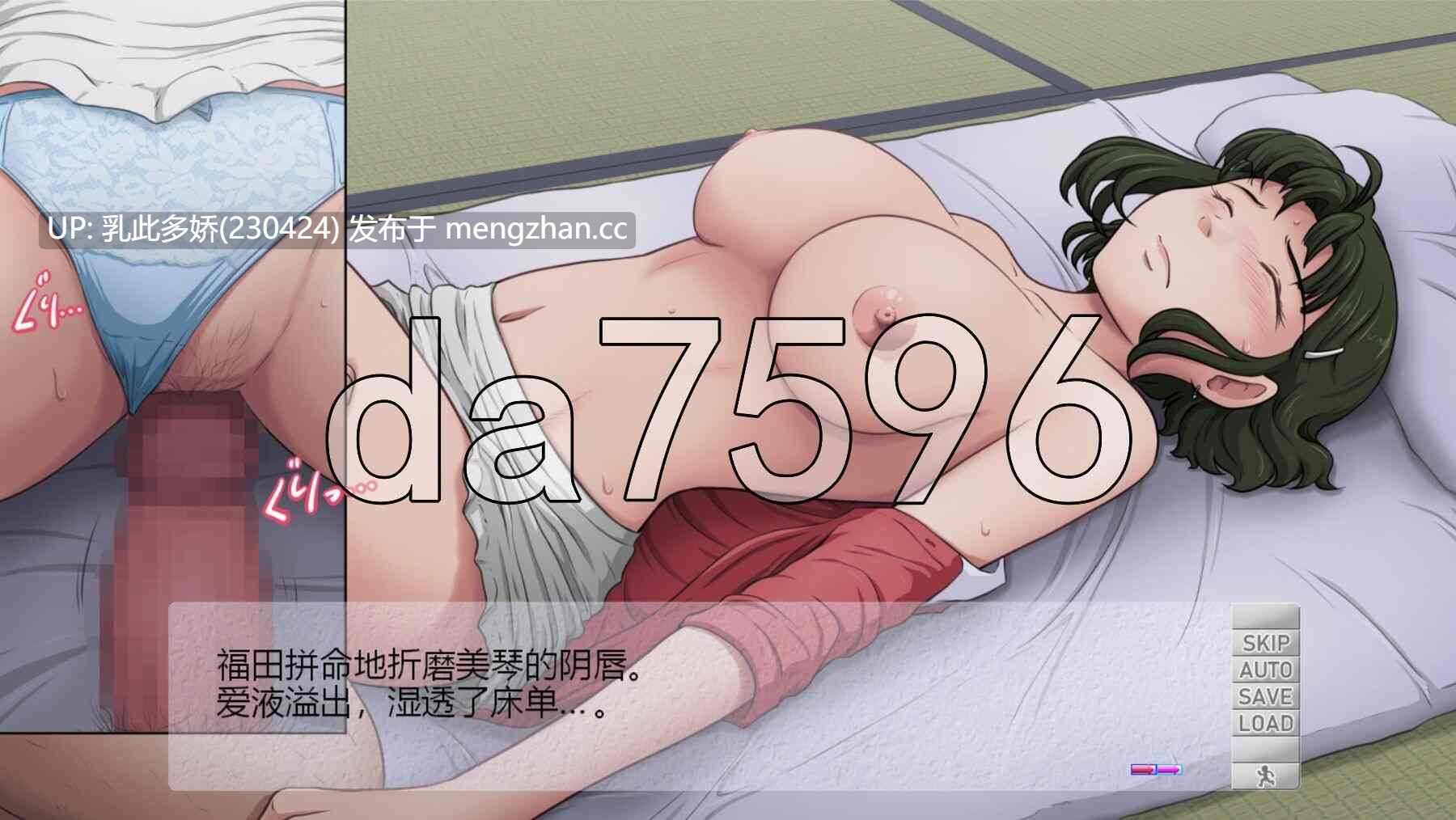 20[日式ADVNTR汉化] とある夫婦の返済計画 V2.08 AI汉化版 [850M]-第5张图片-萌站