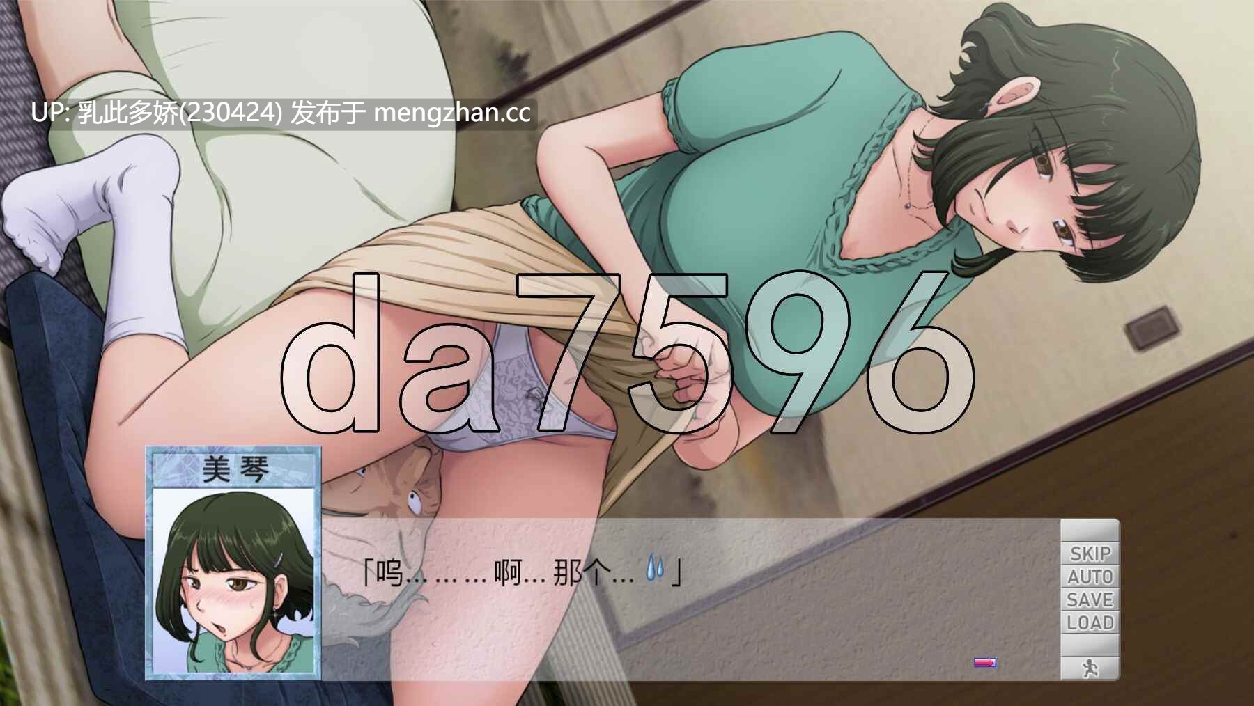 20[日式ADVNTR汉化] とある夫婦の返済計画 V2.08 AI汉化版 [850M]-第10张图片-萌站