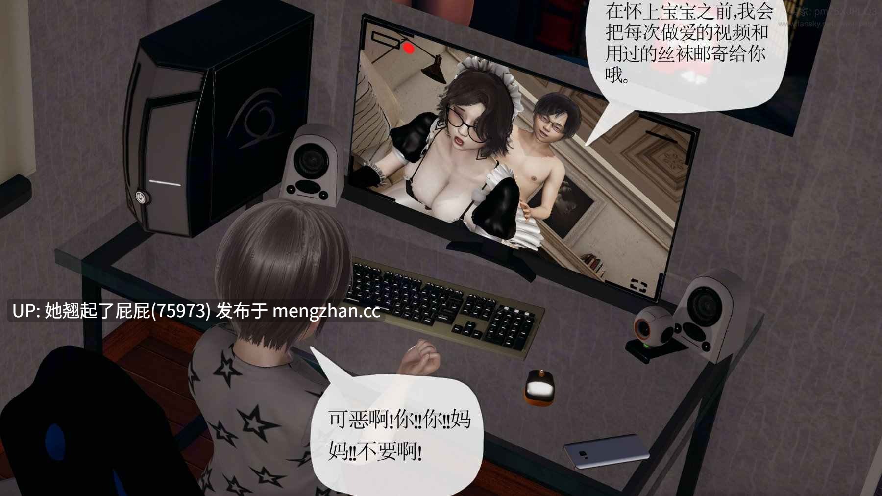 [3D全彩/神龙岛洪教主] 重生夺母记 全 672P [135M]-第6张图片-萌站