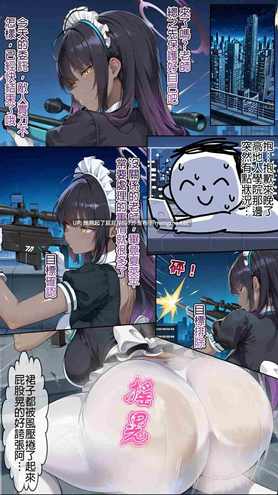 [AI全彩/中文/Hessen_52hz] 角楯花凛+橘希望+完美女仆的无声训练 [775M]-第3张图片-萌站
