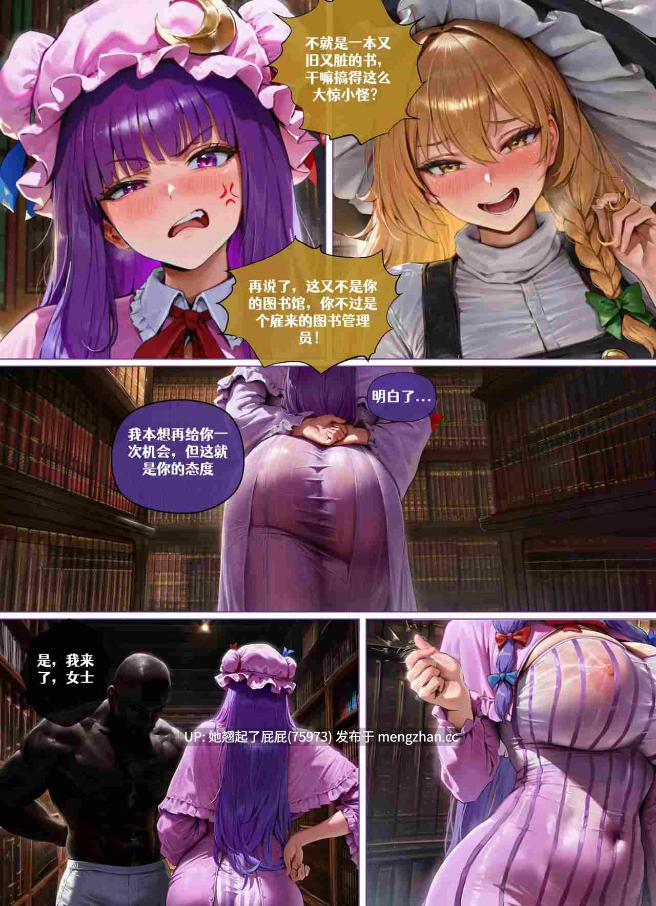 [AI全彩/中文] Moona x Noel 意外假期+[东方同人]Marisa Kirisame [96M]-第7张图片-萌站