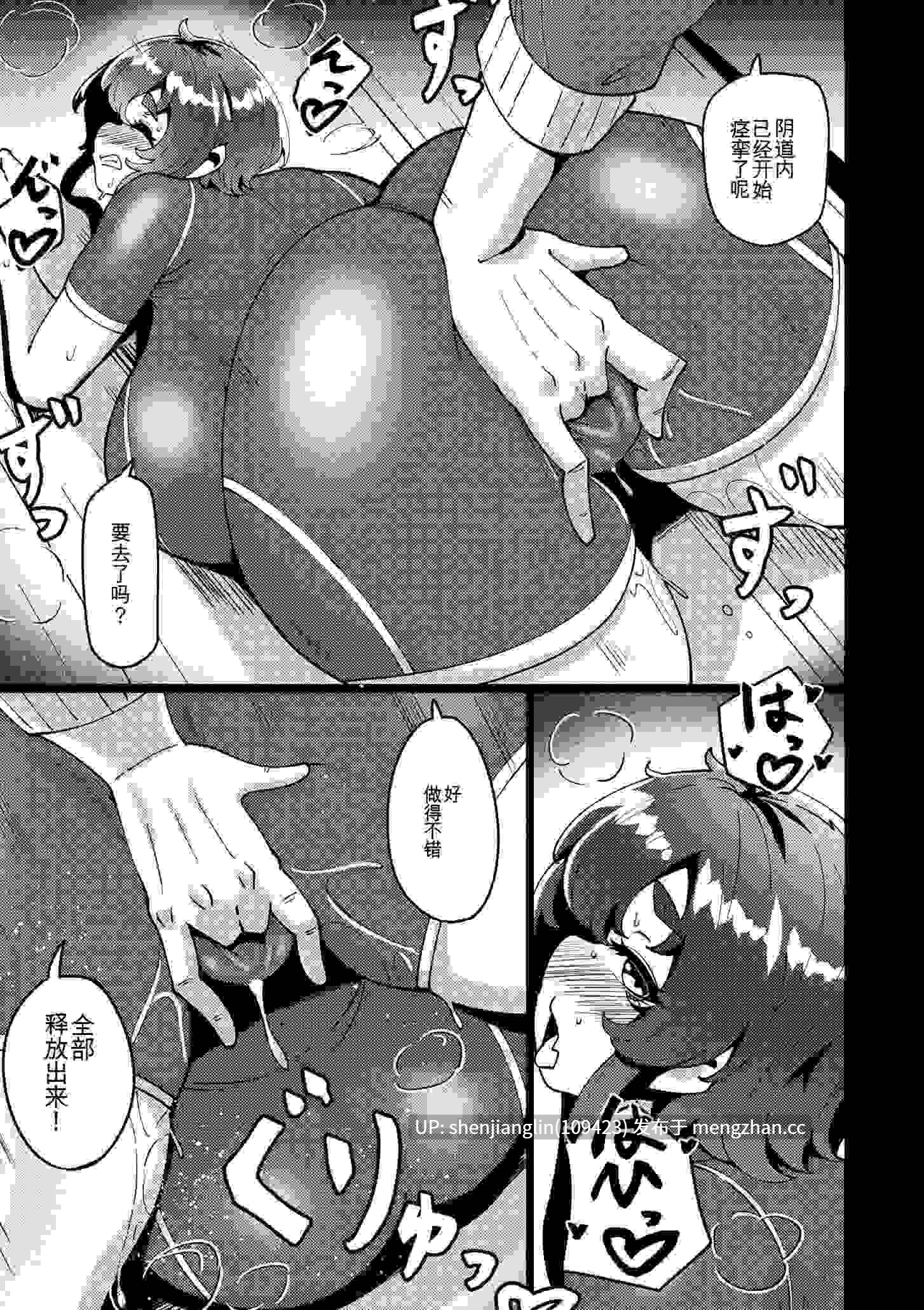 [コノシゲ]極・乳詰。 [中國翻訳][疏碼]