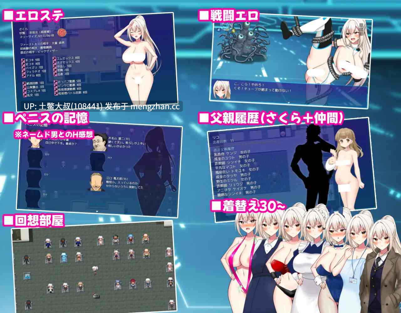 【2D日式RPG 动态 腐败 强奸 回合制 机翻】さくらエグゼック特別救急警備部性処理課 Sakura Exec Special Emergency Security Department Sexual Treatment Division [v1.45 MTL] 1GB-第5张图片-萌站