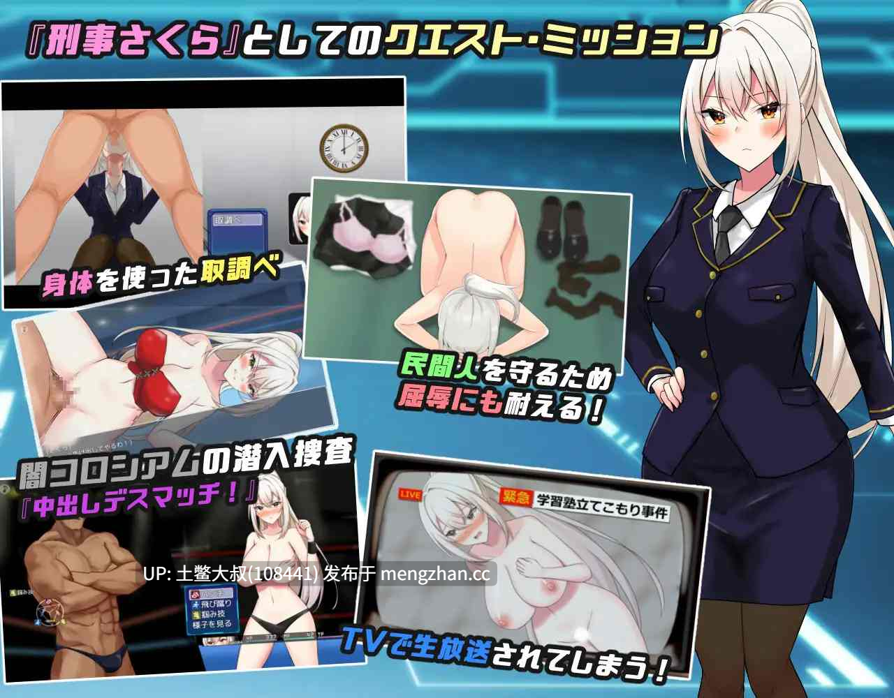 【2D日式RPG 动态 腐败 强奸 回合制 机翻】さくらエグゼック特別救急警備部性処理課 Sakura Exec Special Emergency Security Department Sexual Treatment Division [v1.45 MTL] 1GB-第7张图片-萌站