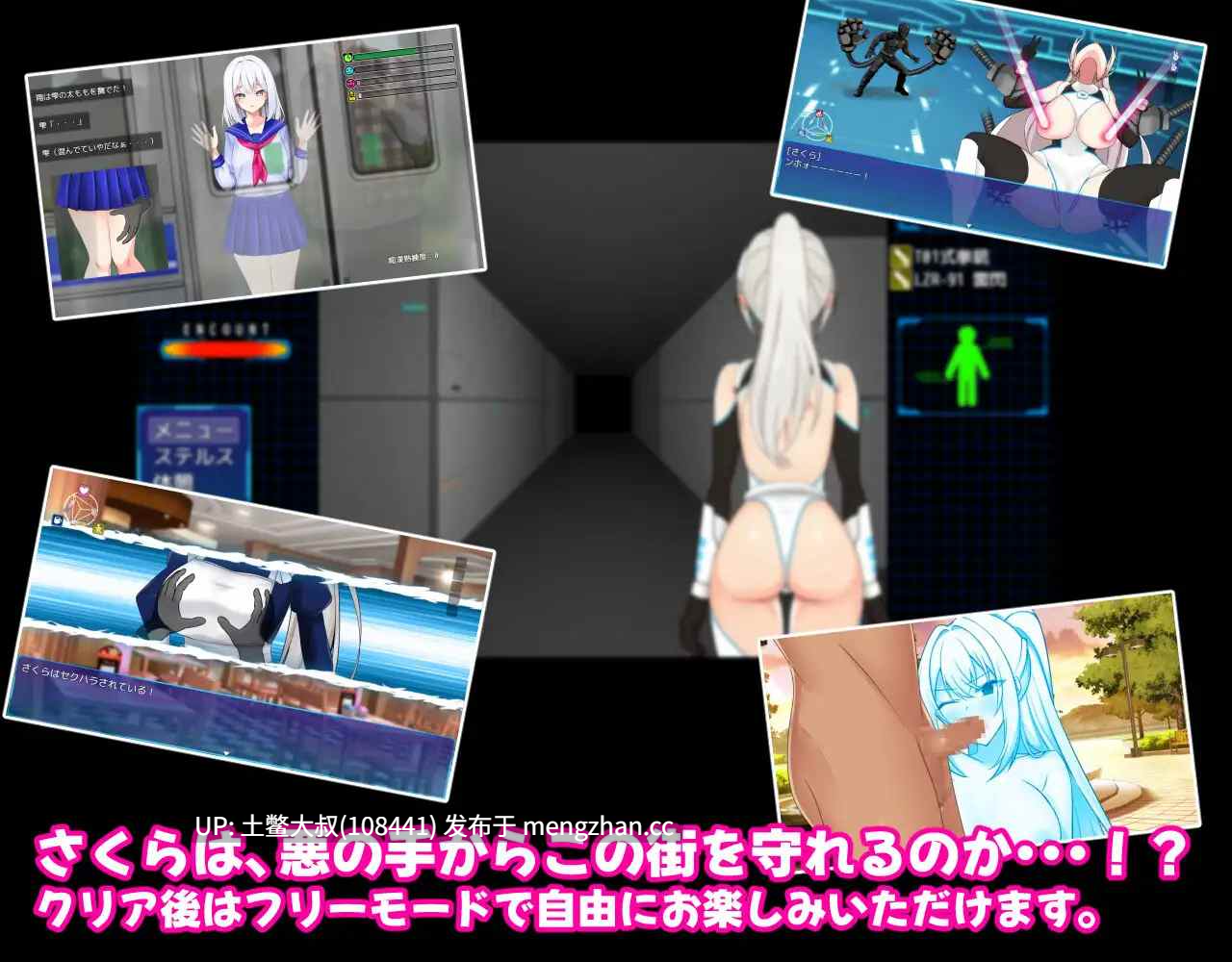 【2D日式RPG 动态 腐败 强奸 回合制 机翻】さくらエグゼック特別救急警備部性処理課 Sakura Exec Special Emergency Security Department Sexual Treatment Division [v1.45 MTL] 1GB-第8张图片-萌站