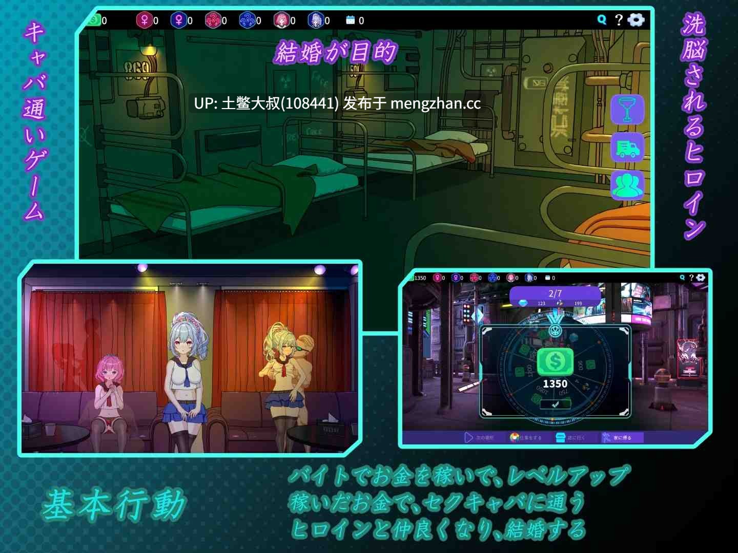 【2D日式SLG 动态 后宫 多结局 沙盒 官方中文】欢迎来到性歌舞厅！！ Welcome to Sex Cabaret!! [v1.20] 2.5gb-第2张图片-萌站