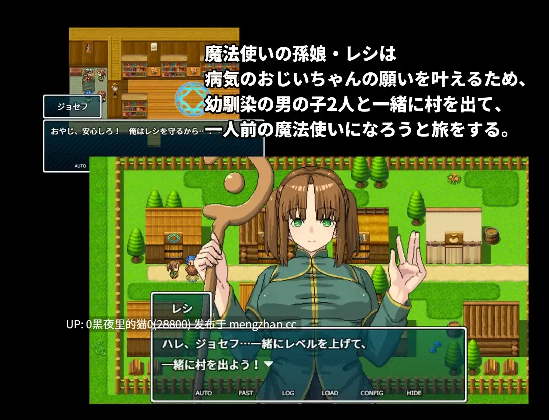 【PC/RPG/官中/】魔法使いの孫娘レシはおじいちゃんの願いを叶えたいV1.10-第8张图片-萌站