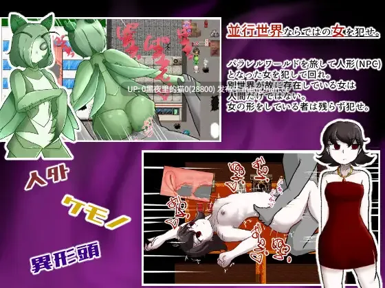 【PC/RPG/AI翻译/】Nasty Parallel Curse-第3张图片-萌站 【PC/RPG/AI翻译/】Nasty Parallel Curse-第3张图片-萌站
