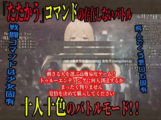 【PC/ADV/】少女は狩らなければならない-第3张图片-萌站 【PC/ADV/】少女は狩らなければならない-第3张图片-萌站