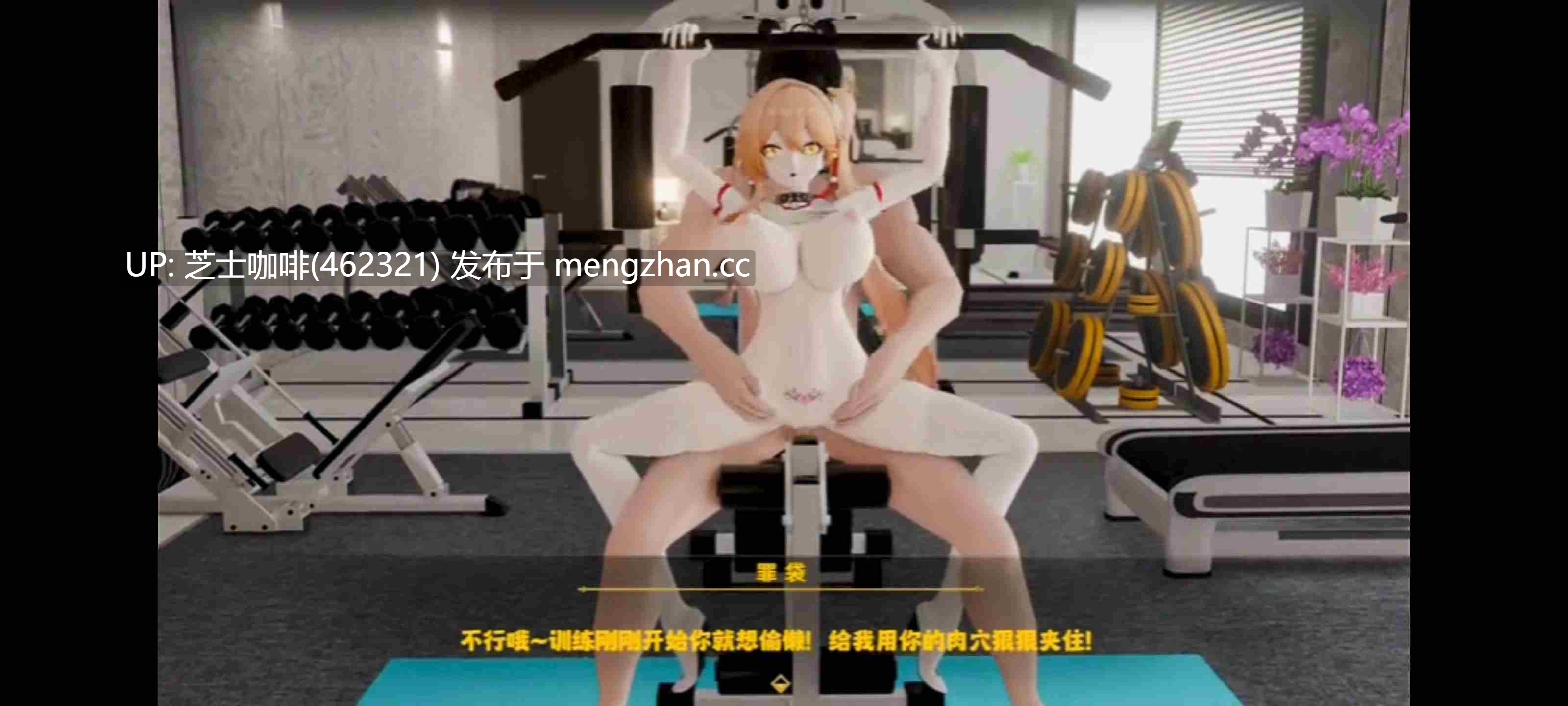 桂乃芬的健身日
