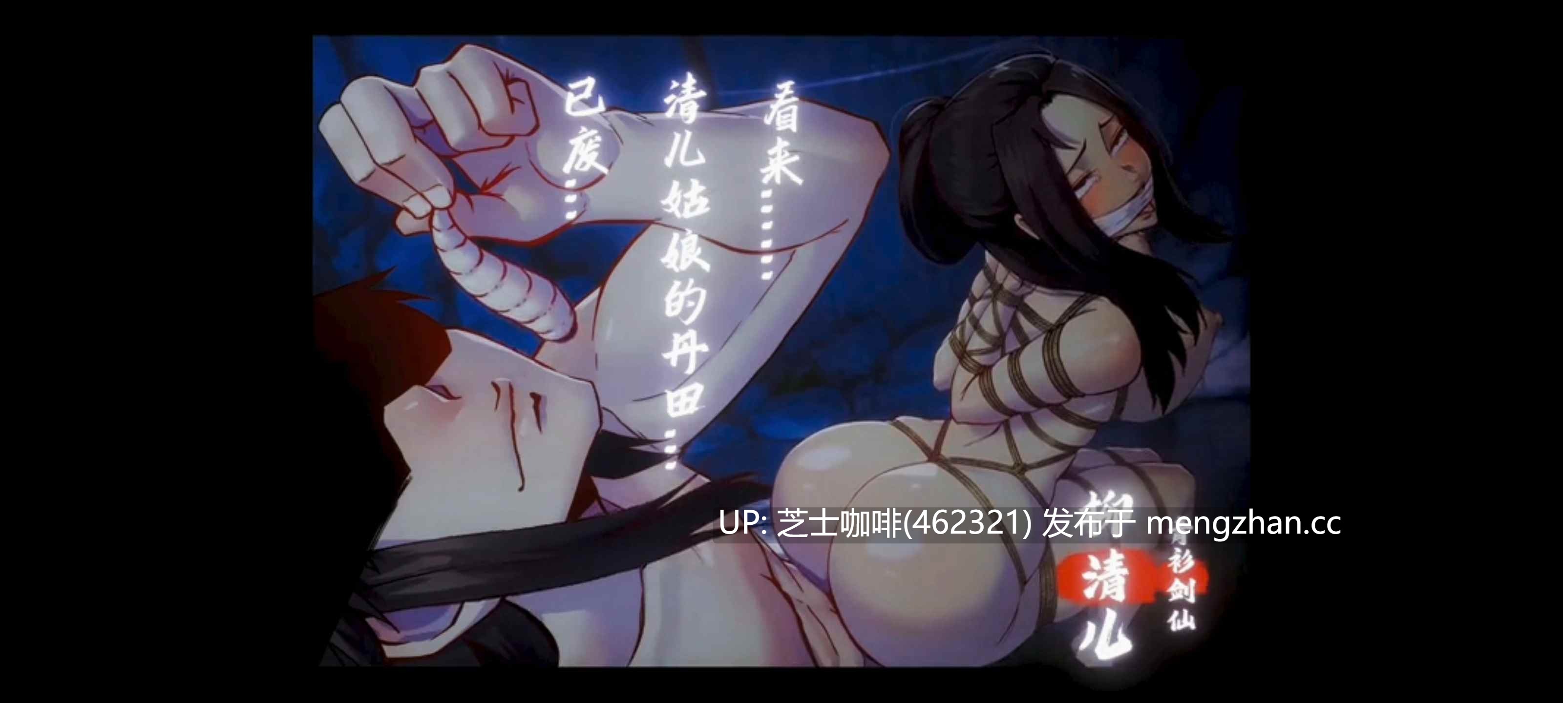 【中配】古风 少宗主被邪宗喽啰抓住