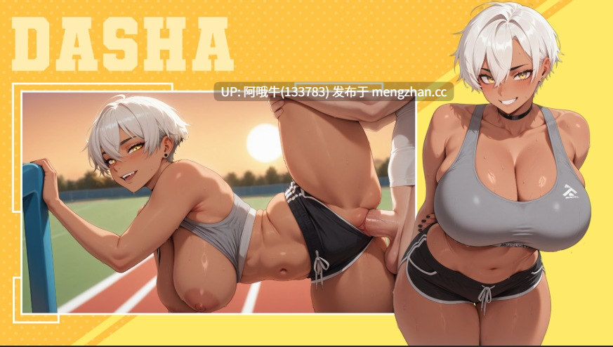 【老毛子/SLG/约会模拟/PC/生肉】假小子达莎 Tomboy Dasha [v1.0] 【1.64G】【序号6228】
