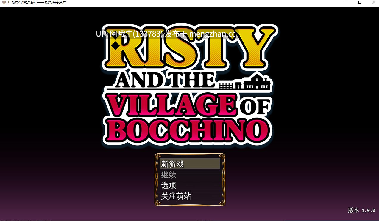 【日系/RPG/PC/机翻/萌站内植】莉丝缇与勃奇诺村 リスティとボッキーノ村  Risty and the Village of Bocchino [v1.0] 【611M】【序号6230】