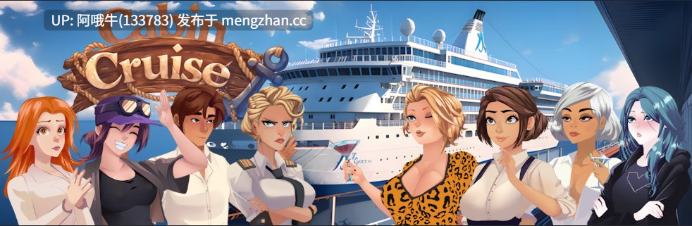 【2DCG/腐败/SLG/PC/机翻】小屋游轮  Cabin Cruise [v0.10.2] 【640M】【序号6234】
