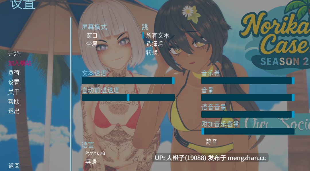 [SLG汉化PC动态步兵后宫] 诺里卡的案件 Norika’s Case S2 v0.18 [2.6G][萌站植入]-第12张图片-萌站