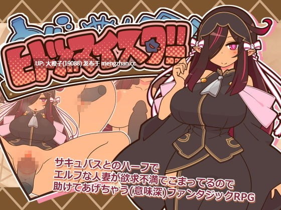 [RPG汉化PC][ごーるでんぽっと]人妻调教大师！ヒトヅマイスター！VerV1.0.8[1.07G]