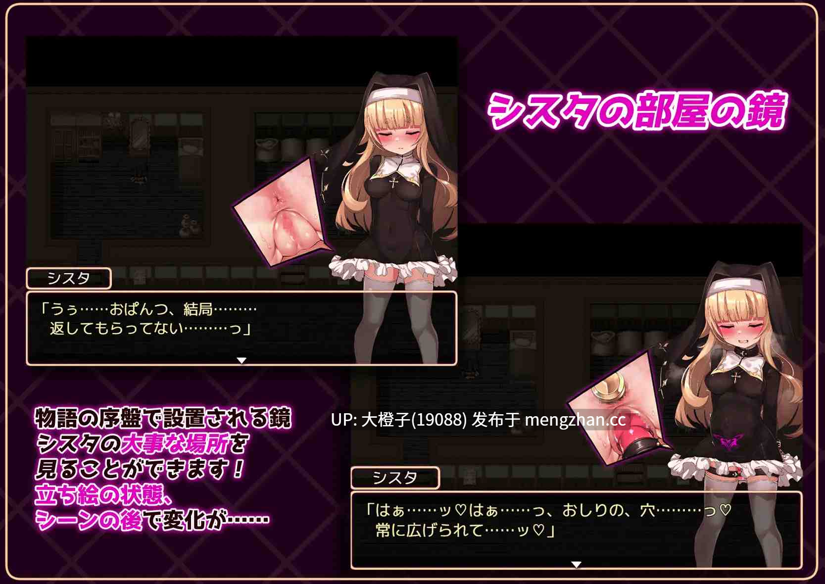 [RPG汉化PC][虫の知らせ]シスタはみんなのオナホです!!~7日間の〇隷性活~Ver1.01+存档[1.52G][萌站植入]-第3张图片-萌站