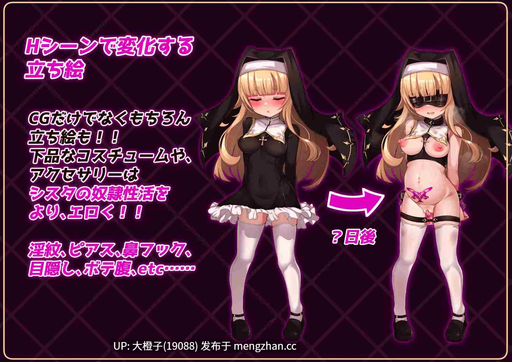 [RPG汉化PC][虫の知らせ]シスタはみんなのオナホです!!~7日間の〇隷性活~Ver1.01+存档[1.52G][萌站植入]-第6张图片-萌站