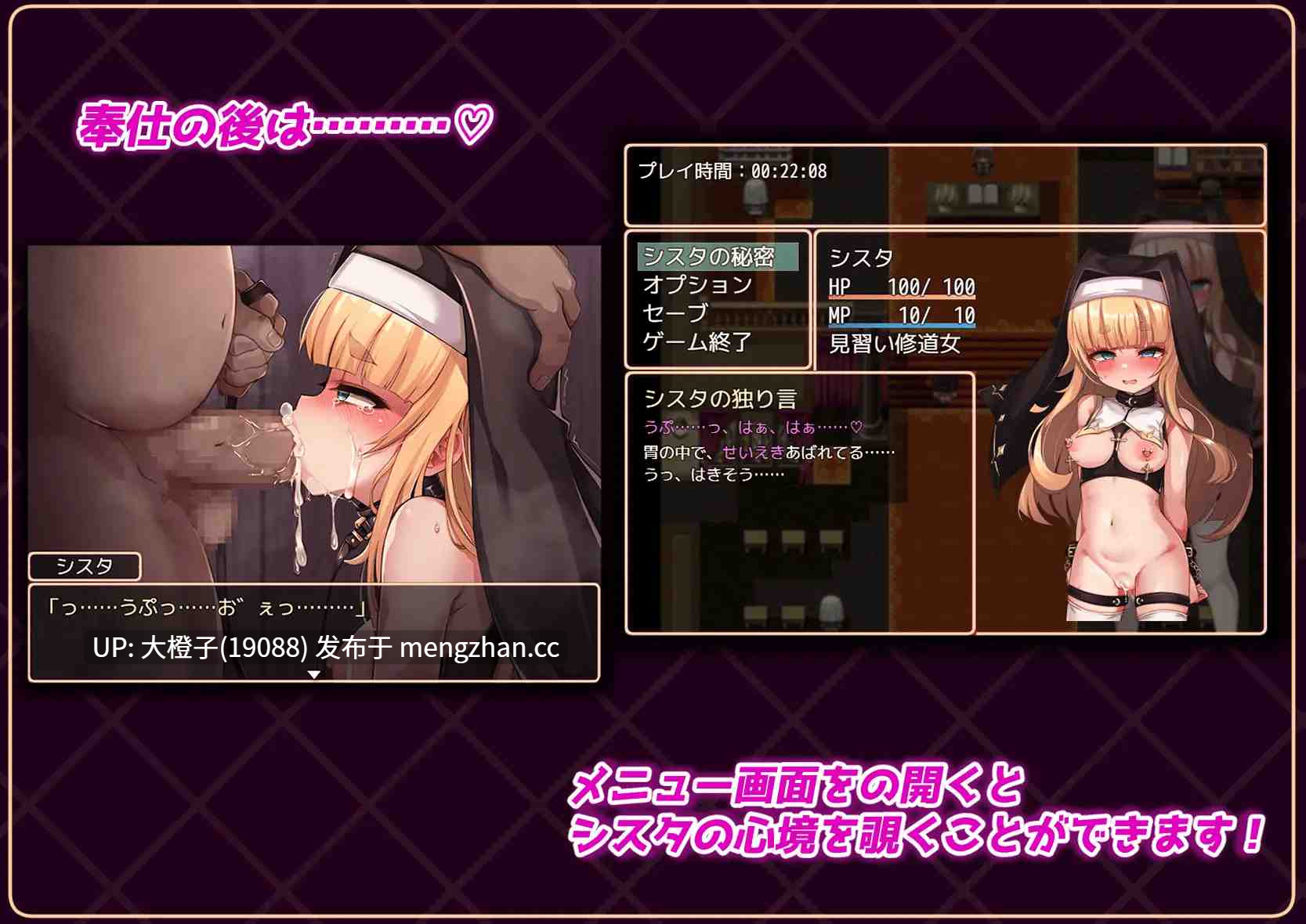 [RPG汉化PC][虫の知らせ]シスタはみんなのオナホです!!~7日間の〇隷性活~Ver1.01+存档[1.52G][萌站植入]-第8张图片-萌站