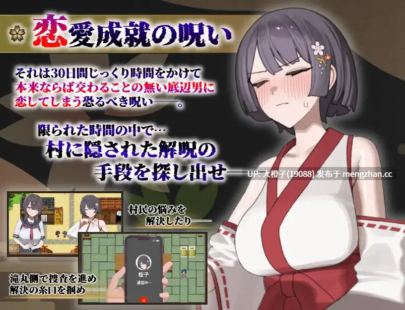 [RPG汉化PC][蟹紅茶]桜子寝取られ譚 Ver1.1+存档[1.38G]-第6张图片-萌站