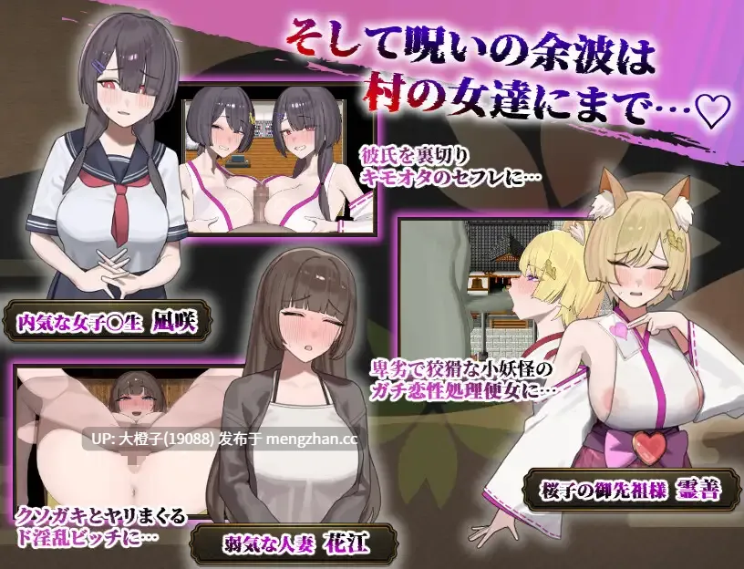 [RPG汉化PC][蟹紅茶]桜子寝取られ譚 Ver1.1+存档[1.38G]-第8张图片-萌站