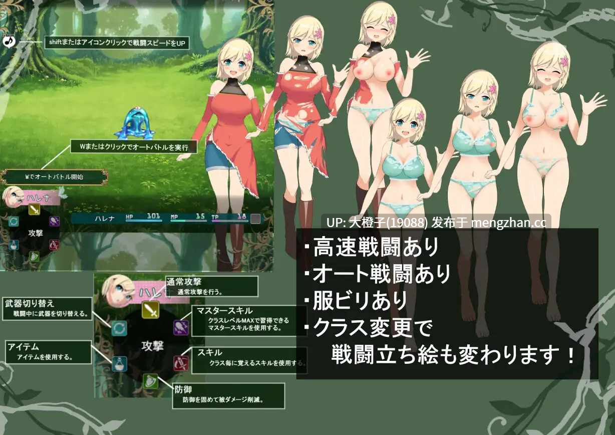 [RPG汉化PC动态][SOXフンド]シルフィクラウン 第一部 自动画廊解锁[1.58G][萌站植入]-第3张图片-萌站