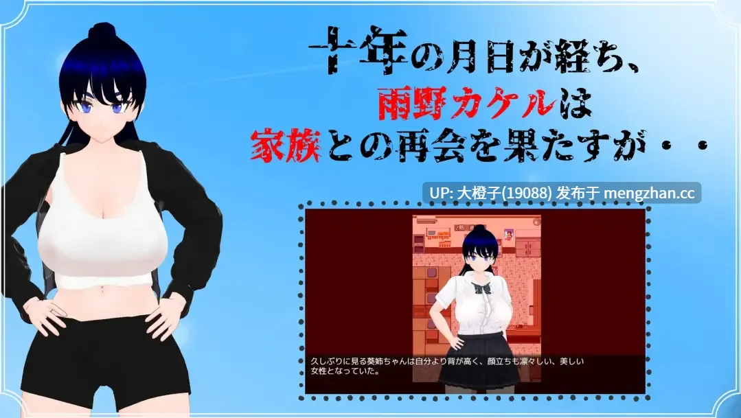 [RPG汉化PC母女盖饭][肉助]雨のバケモノVer1.0.4+存档[6.34G]-第10张图片-萌站