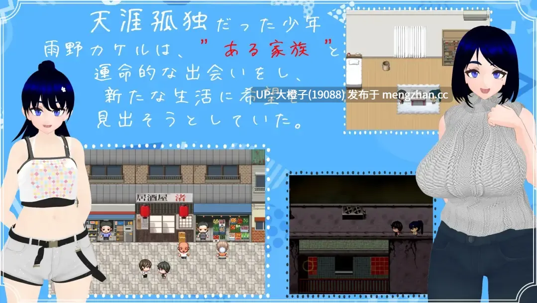 [RPG汉化PC母女盖饭][肉助]雨のバケモノVer1.0.4+存档[6.34G]-第13张图片-萌站