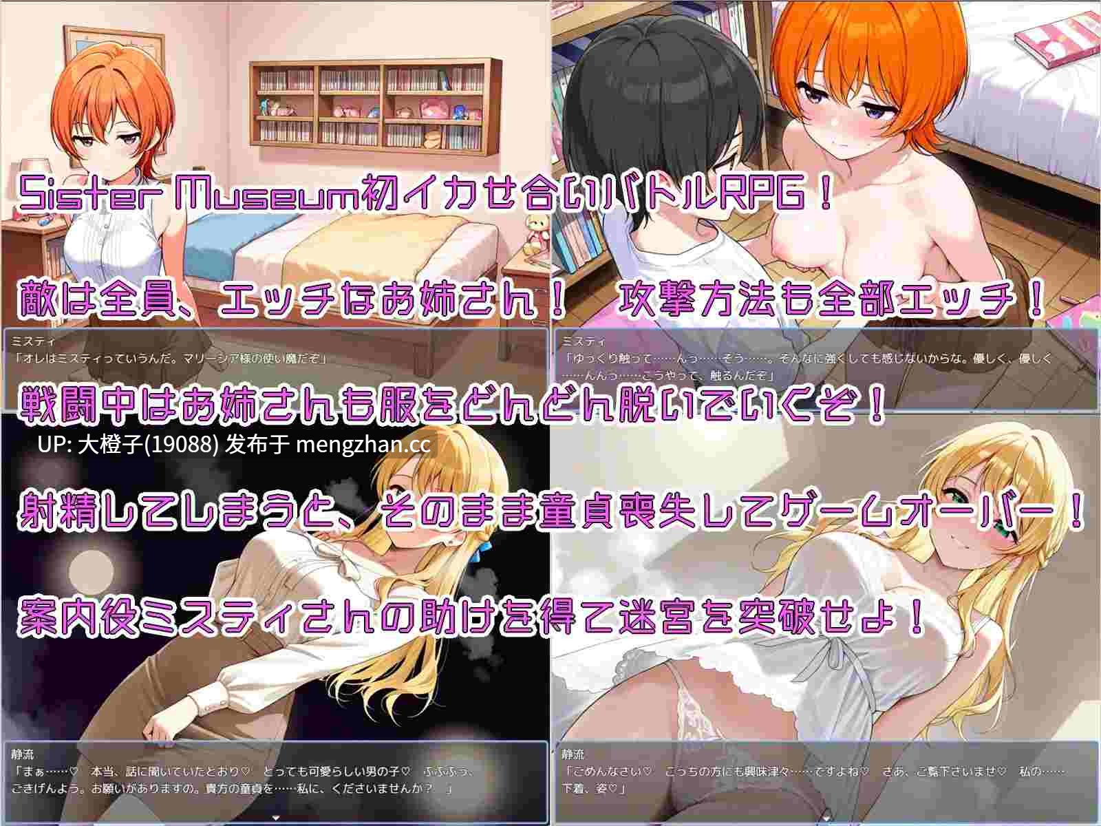 [RPG汉化PC小马拉大车][Sister Museum]おねショタバトルRPG 光希の淫らな夢世界冒険記 初恋のお姉さんを助けるために、エッチな誘惑が満載の夢世界に立ち向かう男の子の物語+存档[1.6G][萌站植入]-第12张图片-萌站