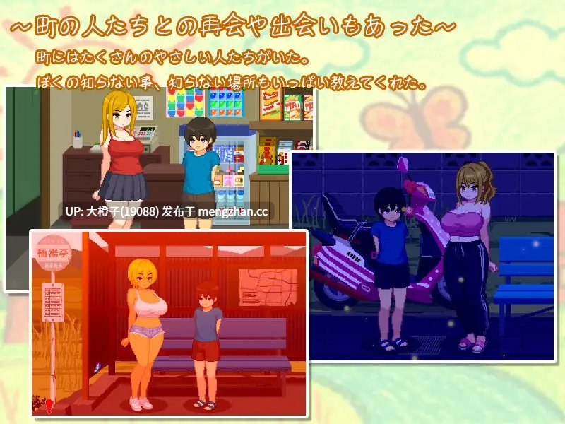 [SLG汉化PC动态小马拉大车]ぼくと夏のおねえちゃん達 Ver1.1+存档[980M]-第10张图片-萌站