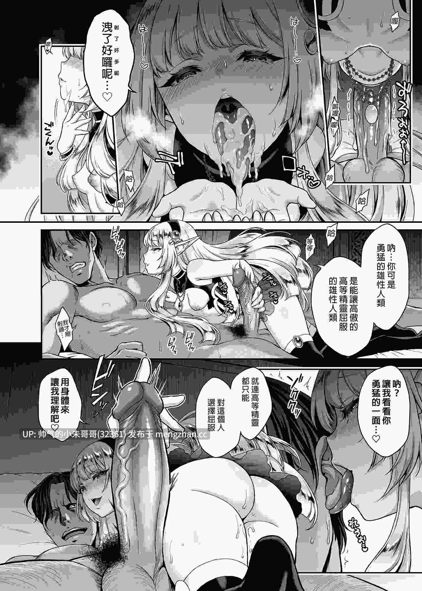  [H.B.A (うさぎなごむ)]悠久の娼エルフ 悠久的娼妇 1-6 [無修正] [234p+158m]-第3张图片-萌站