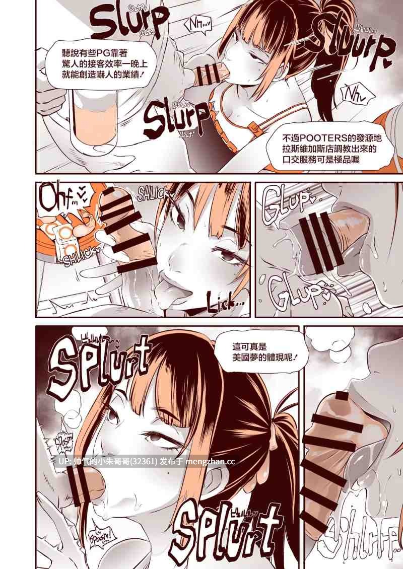  拉斯维加斯的美妙性交与粗犷 [68p+44m]
